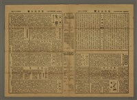 主要標題：三六九小報 429號圖檔，第3張，共3張