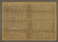 主要標題：三六九小報 430號圖檔，第3張，共3張