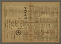 主要標題：三六九小報 431號圖檔，第2張，共3張