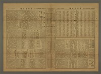 主要標題：三六九小報 431號圖檔，第3張，共3張