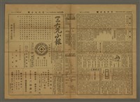 主要標題：三六九小報 432號圖檔，第2張，共3張