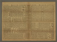 主要標題：三六九小報 432號圖檔，第3張，共3張