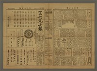 主要標題：三六九小報 433號圖檔，第2張，共3張