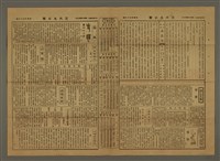 主要標題：三六九小報 433號圖檔，第3張，共3張