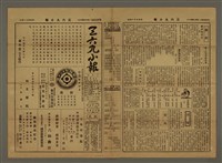 主要標題：三六九小報 434號圖檔，第2張，共3張