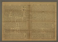 主要標題：三六九小報 434號圖檔，第3張，共3張