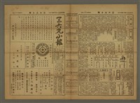 主要標題：三六九小報 436號圖檔，第1張，共3張