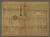 主要標題：三六九小報 437號圖檔，第2張，共3張