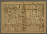 主要標題：三六九小報 437號圖檔，第3張，共3張