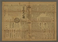 主要標題：三六九小報 438號圖檔，第2張，共3張