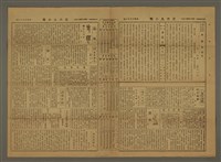 主要標題：三六九小報 438號圖檔，第3張，共3張