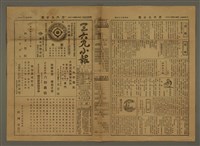 主要標題：三六九小報 439號圖檔，第2張，共3張