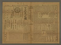 主要標題：三六九小報 441號圖檔，第1張，共3張