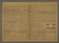 主要標題：三六九小報 441號圖檔，第2張，共3張