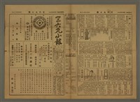 主要標題：三六九小報 442號圖檔，第2張，共3張