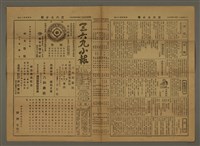 主要標題：三六九小報 443號圖檔，第1張，共3張