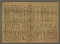 主要標題：三六九小報 443號圖檔，第2張，共3張