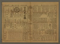 主要標題：三六九小報 444號圖檔，第2張，共3張