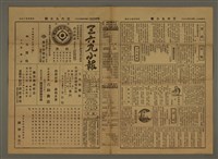 主要標題：三六九小報 445號圖檔，第1張，共3張