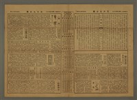 主要標題：三六九小報 445號圖檔，第2張，共3張