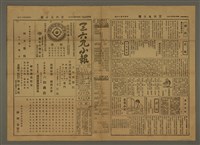 主要標題：三六九小報 446號圖檔，第1張，共3張