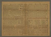主要標題：三六九小報 446號圖檔，第2張，共3張