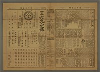 主要標題：三六九小報 447號圖檔，第2張，共3張