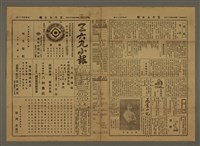 主要標題：三六九小報 448號圖檔，第1張，共3張