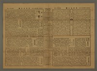 主要標題：三六九小報 448號圖檔，第2張，共3張