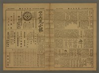 主要標題：三六九小報 449號圖檔，第2張，共3張