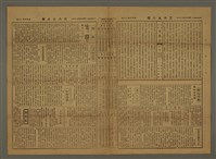 主要標題：三六九小報 449號圖檔，第3張，共3張