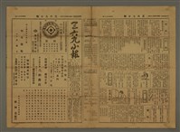 主要標題：三六九小報 450號圖檔，第1張，共3張