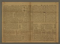 主要標題：三六九小報 450號圖檔，第2張，共3張
