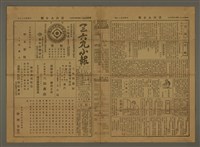 主要標題：三六九小報 451號圖檔，第1張，共3張