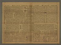 主要標題：三六九小報 451號圖檔，第2張，共3張