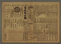 主要標題：三六九小報 453號圖檔，第1張，共3張