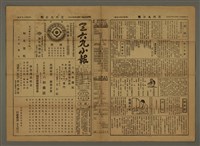 主要標題：三六九小報 455號圖檔，第1張，共3張
