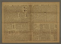 主要標題：三六九小報 455號圖檔，第2張，共3張