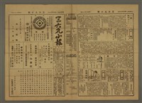 主要標題：三六九小報 456號圖檔，第1張，共3張