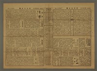主要標題：三六九小報 456號圖檔，第2張，共3張