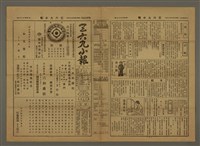 主要標題：三六九小報 457號圖檔，第2張，共3張