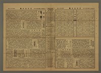 主要標題：三六九小報 457號圖檔，第3張，共3張