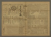 主要標題：三六九小報 458號圖檔，第1張，共3張