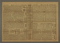 主要標題：三六九小報 458號圖檔，第2張，共3張
