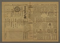 主要標題：三六九小報 459號圖檔，第2張，共3張