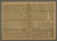 主要標題：三六九小報 459號圖檔，第3張，共3張