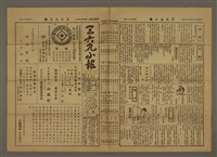 主要標題：三六九小報 460號圖檔，第2張，共3張