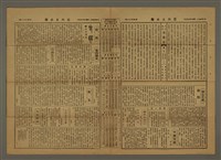 主要標題：三六九小報 460號圖檔，第3張，共3張