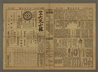 主要標題：三六九小報 461號圖檔，第2張，共3張