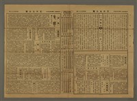 主要標題：三六九小報 461號圖檔，第3張，共3張